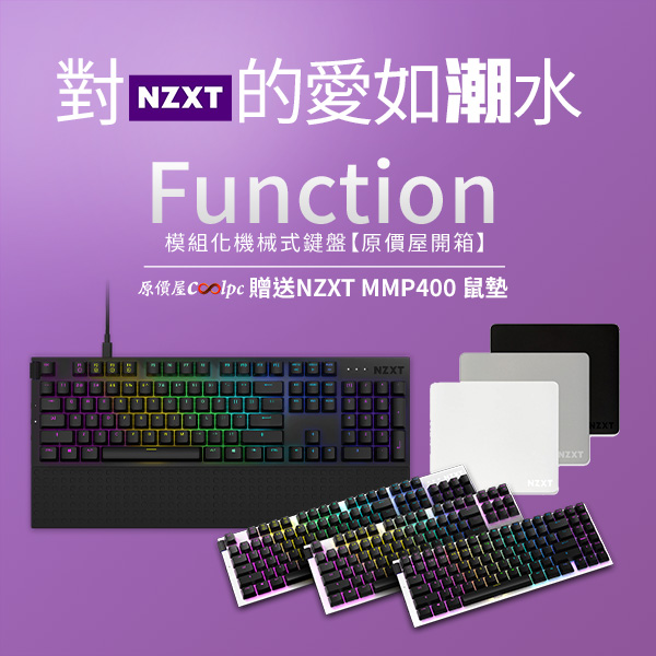 coolpc-nzxt-function