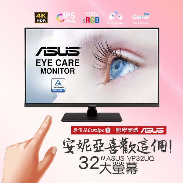 coolpc-vp32uq-lt