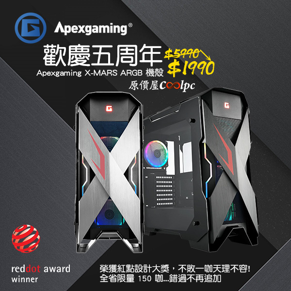 coolpc-x-mars-argb-lt