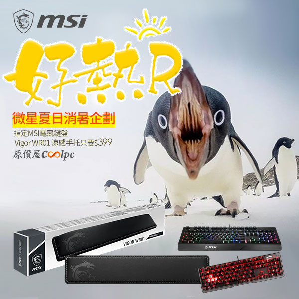 msi-vigor-gk20-600