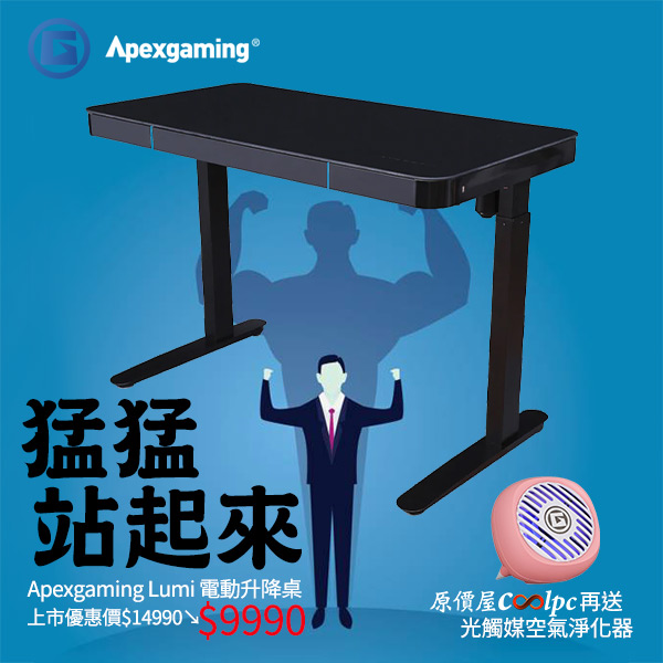 coolpc-apexgaming-lumi-00
