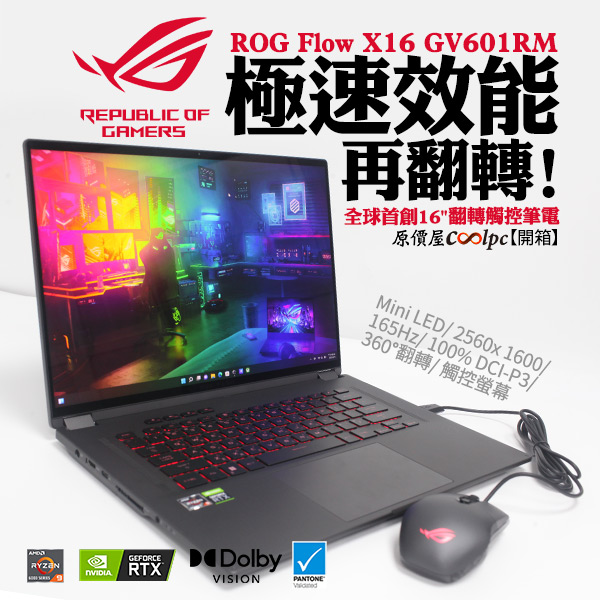coolpc-asus-gv601rm-00000