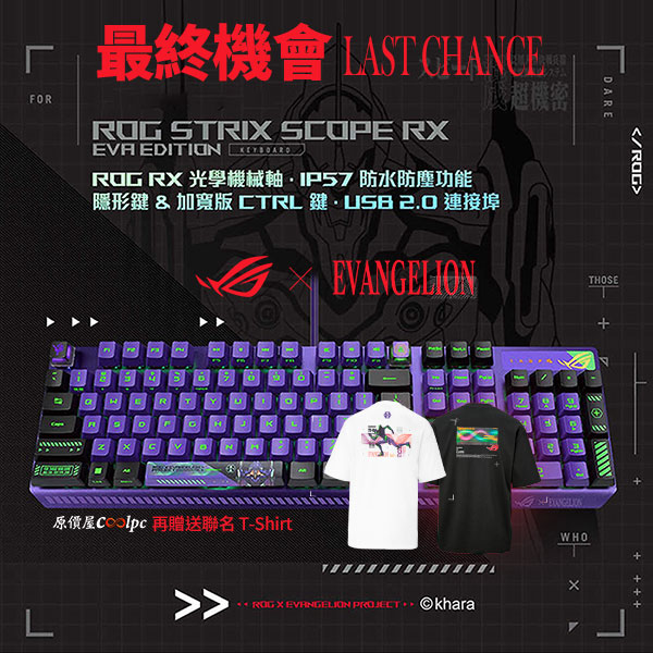 coolpc-asus-rog-scope-rx-eva