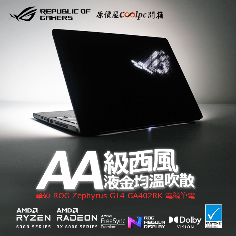 coolpc-asusrog-zg14ga402rk-fb