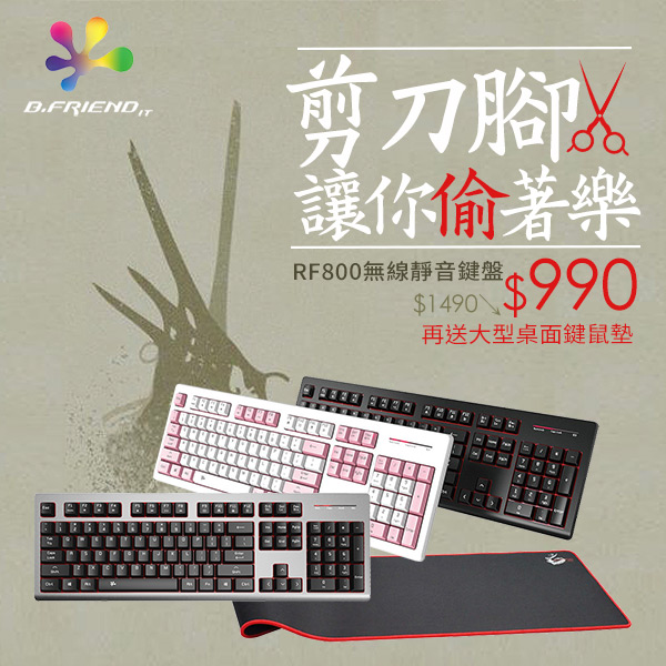 coolpc-bfriend-rf800