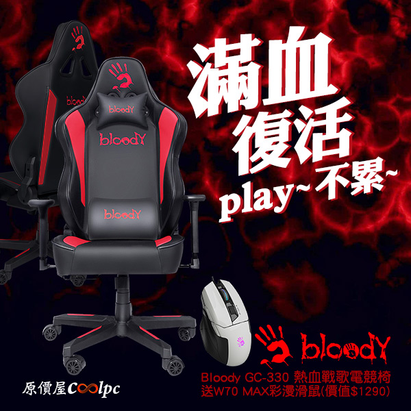 coolpc-bloody-gc330-0