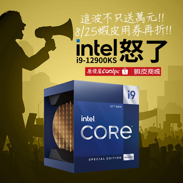 coolpc-core-i9-12900ks-lt