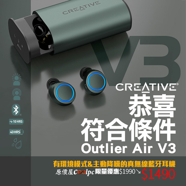 coolpc-creative-outlierairv3-000