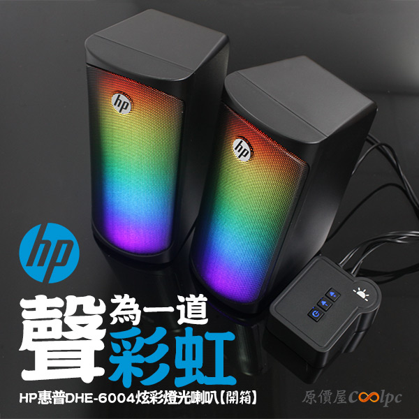 coolpc-hp-dhe6004-00