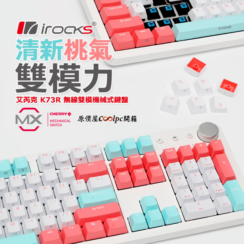 coolpc-irocks-k73r-fb