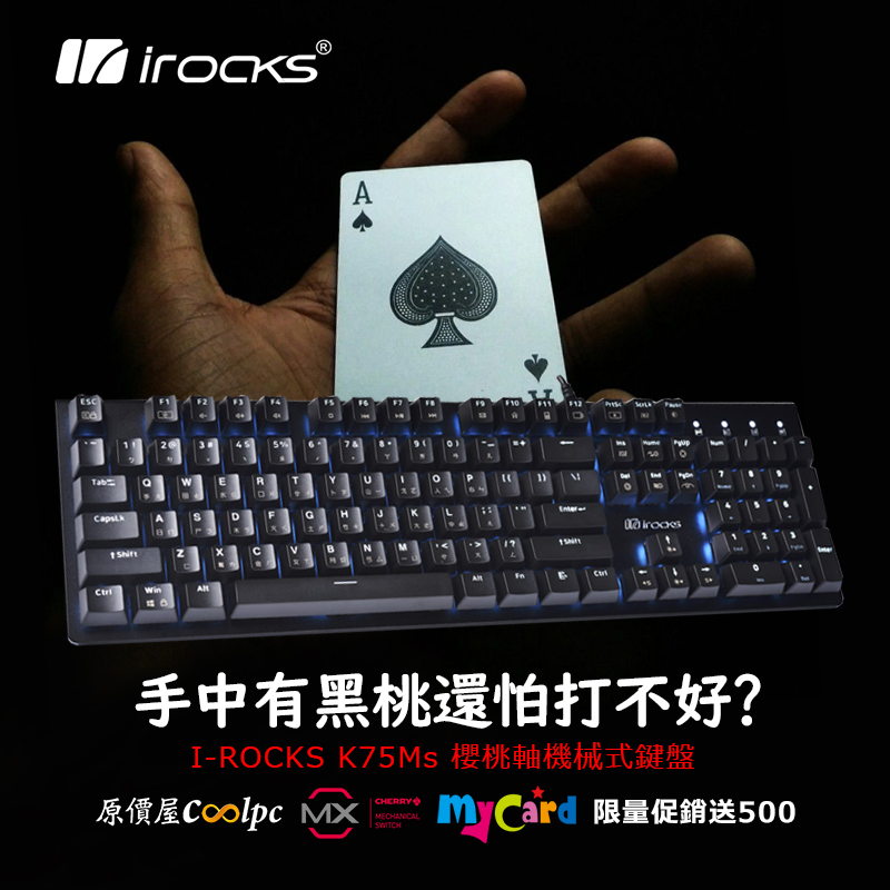 coolpc-irocks-k75ms220824-fb1