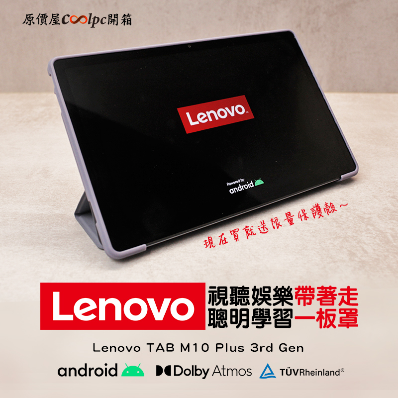 coolpc-lenovo-tabm10plus3rd-fb