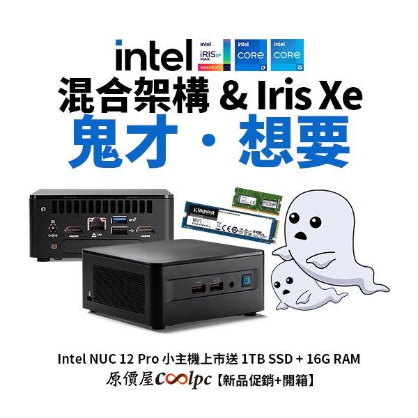 coolpc-nuc-12-pro-kit-lt