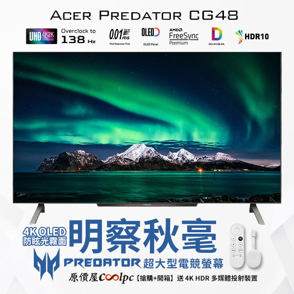 coolpc-predator-cg48-lt