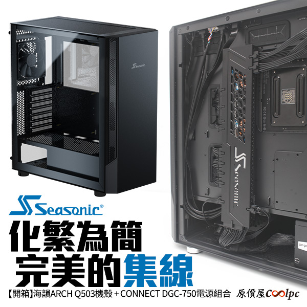 coolpc-seasonic-q503-0