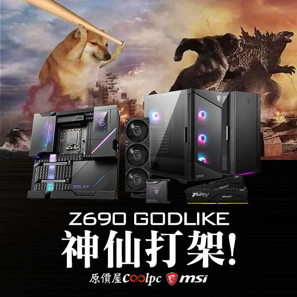 coolpc-z690-godlike-kit-lt