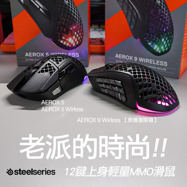 coolpc-aerox9