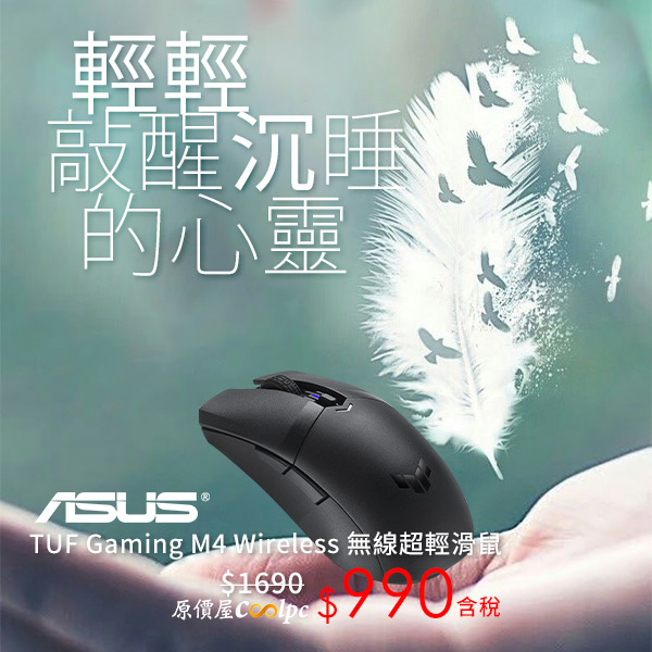 coolpc-asus-tuf-m4-wireless