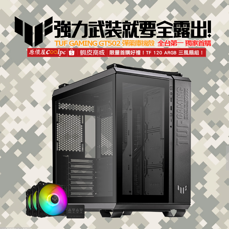 coolpc-asus-tufgt502220927-fb