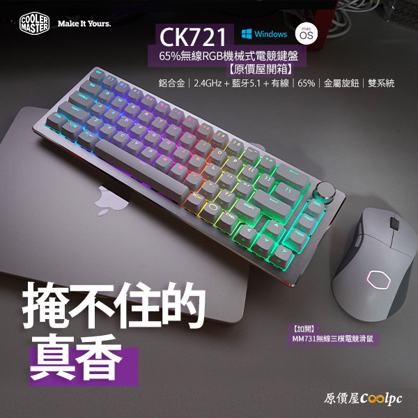 coolpc-cm-ck721-mm731