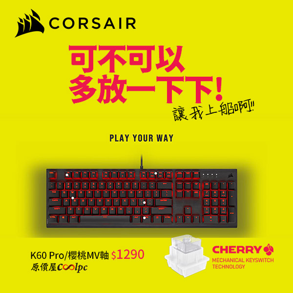 coolpc-corsair-k60pro