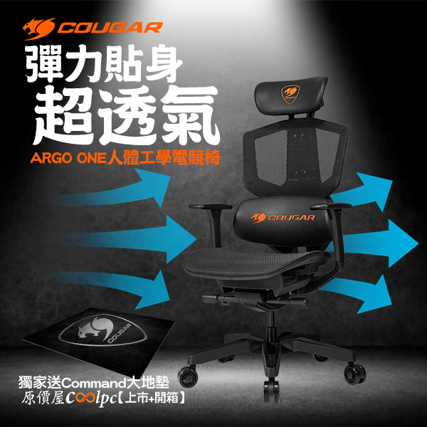 coolpc-cougar-argoone-000