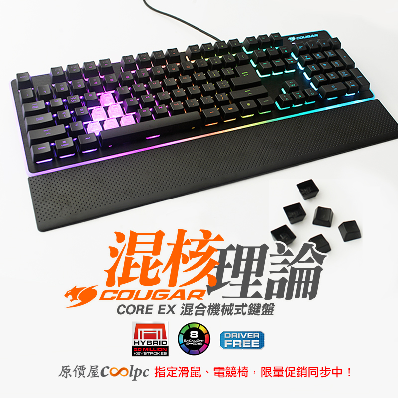 coolpc-cougar-coreex220911-fb