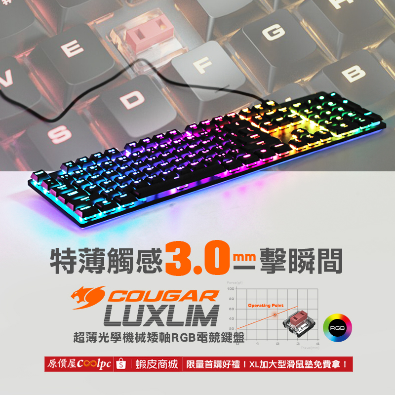 coolpc-cougar-luxlim-fb