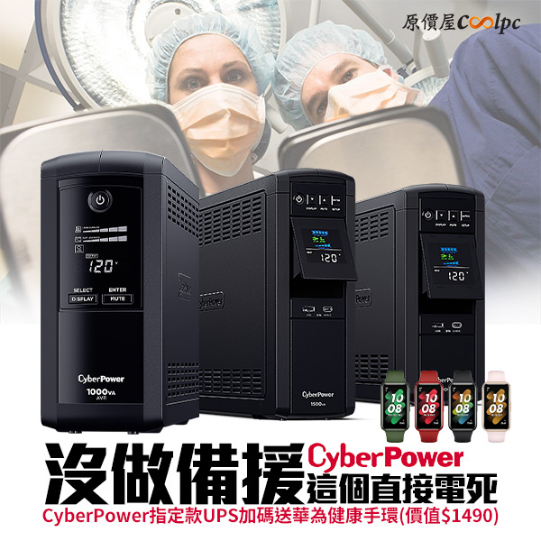 coolpc-cyberpower-cp1500pfclcda916-0