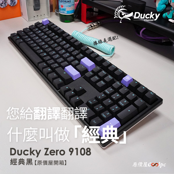 coolpc-ducky-zero9108-classic