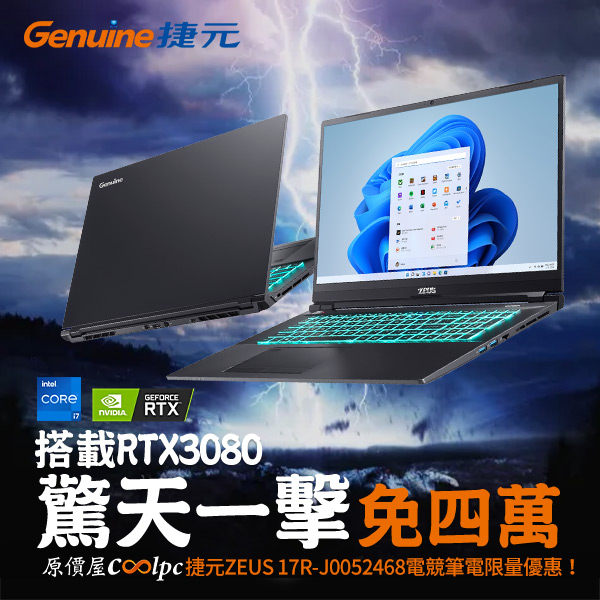 coolpc-genuine-zeus17r-0