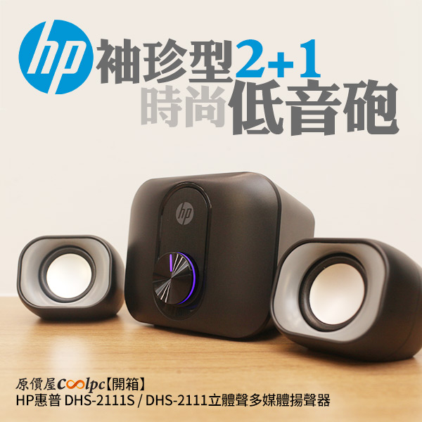 coolpc-hp-dhs2111s-0