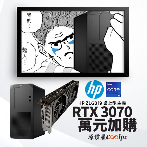coolpc-hp-z1g8-lt