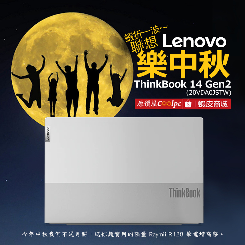 coolpc-lenovo-tb1420vda0jstw220909-fb2