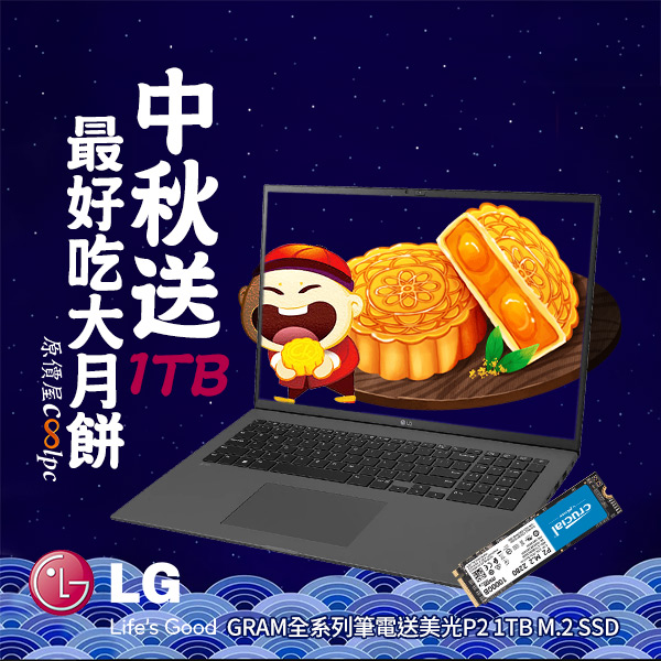 coolpc-lg-gram1617-00