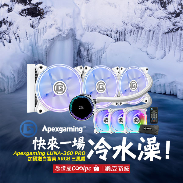 coolpc-luna-360-pro-lt
