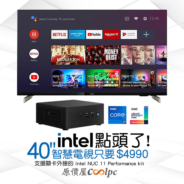 coolpc-nuc11pahi70z-lt