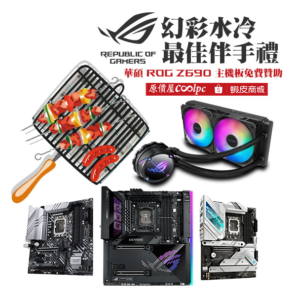 coolpc-rog-z690-i7-lt
