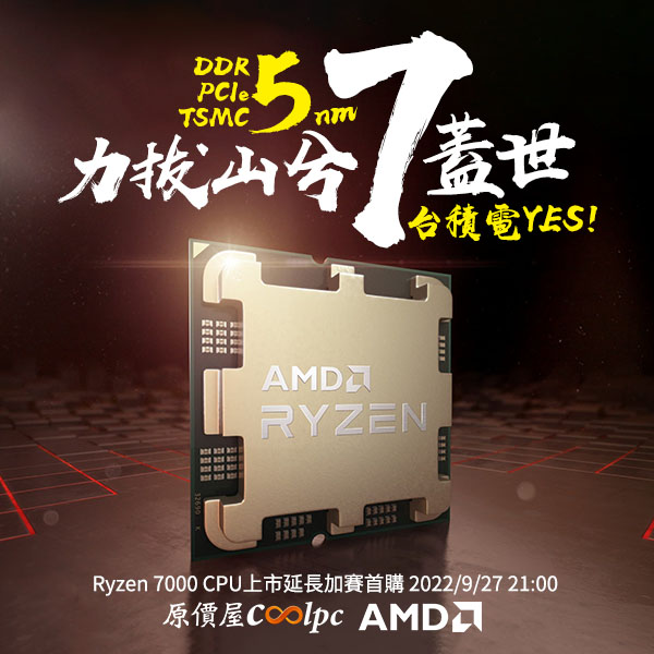 coolpc-ryzen-7000-lt2