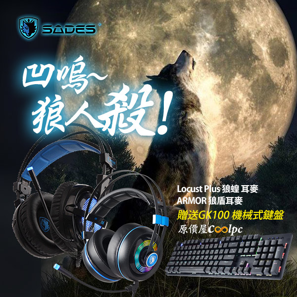 coolpc-sades-locustplus-armor