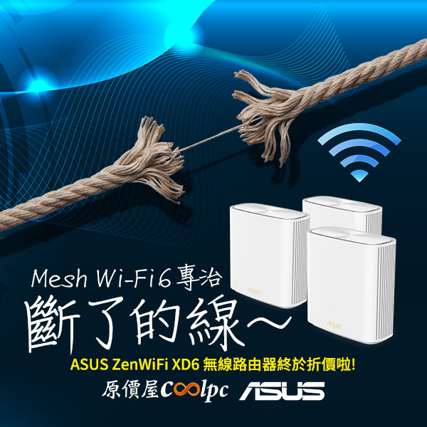 coolpc-zenwifi-xd6-lt