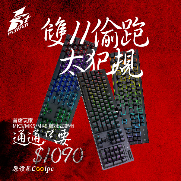 coolpc-1stplayer-221111
