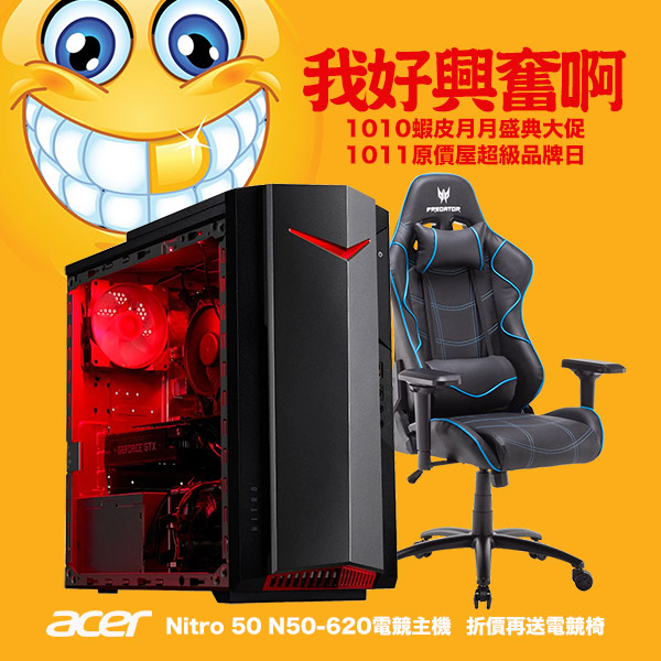 coolpc-acer-nitro-50-n50-620-1