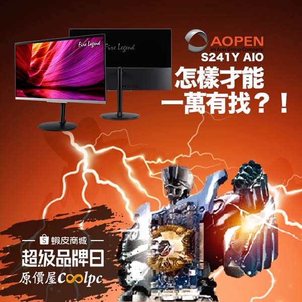 coolpc-aopen-s241y-aio-2