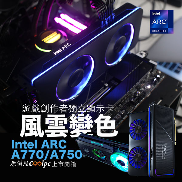 coolpc-arc-a750-a770-lt2