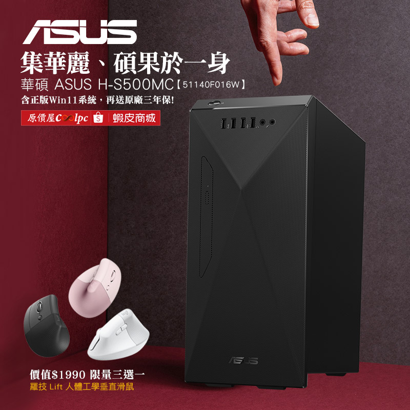 coolpc-asus-hs500mc221101-fb3