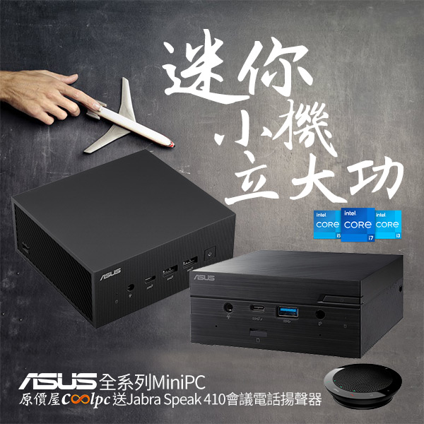 coolpc-asus-minipc1006-0