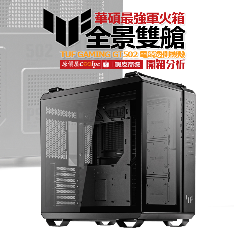 coolpc-asus-tufgt502-fb2