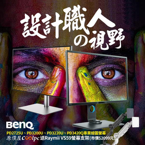 coolpc-benq-pd2725u1017-00