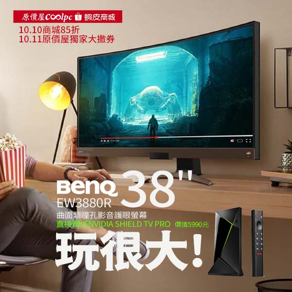 coolpc-benqew3880r